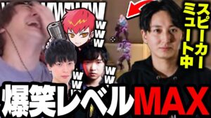 諸事情でスピーカーミュートのまま挑むおじじの挙動にツボるrion一同。【VALORANT/ヴァロラント】