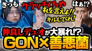キレ芸のはずが徐々に怪しくなり...まさかの不幸にブチギレの２人!?
