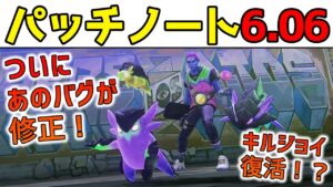 【速報】キルジョイがゲッコーに怯えずに暮らせる新パッチ！【v6.06】【VALORANT】