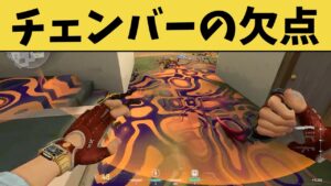 チェンバーの欠点が顕著に表れたクリップがこちらwww【VALORANT】【クリップ集】