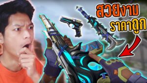 ส่อง BattlePass ใหม่ ปืนสวย มีดเท่  EP 6 ACT 3