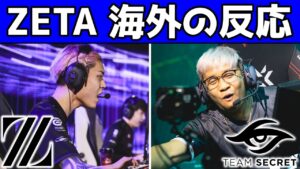 【速報】海外勢が神の子Depのレイズに恋をしたZETA対TSが最高すぎた！！【VALORANT】【海外の反応】【クリップ集】【ハイライト】