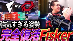 【大胆不敵】強気すぎる姿勢、完全復活のFisker【VCJ Split2 Main Stage Day5 - SG vs FL】