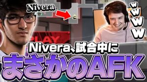 Karmine Corpが試合中にトロール！？NiveraがまさかのAFK！【VALORANT】【日本語翻訳】