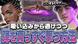 吸い込まれてる時に○○すると弾がバラけない！？Marvedが語る！【VALORANT】【日本語翻訳】