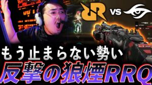 【大番狂わせ】もう止まらない勢い、反撃の狼煙を上げるRRQ【VCT Pacific League Play Week4 Day1 - TS vs RRQ】