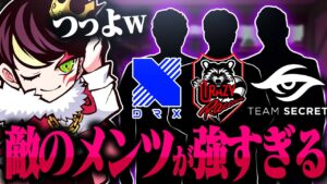 マッチした敵が世界レベルの選手しかいない件について...。【VALORANT】