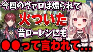 ある一言でVALORANTに火がついた奈羅花【にじさんじ切り抜き/奈羅花/ローレン・イロアス】