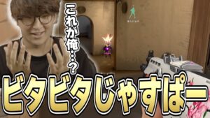 VALORANT - VCTでモチベ最高潮のじゃすぱー、自分でも信じられない上手さで敵をなぎ倒していく