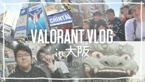 【VALORANT】SCARZとめぐるオフ旅 ～in 大阪～ 【Vlog】