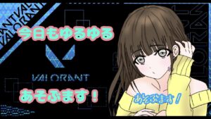 【VALORANT】楽しく遊ぶですの【早見ゆある/新人VTuber】