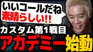 【VALORANT】mittiiiアカデミー遂に始動!! カスタム第1試合目フル【mittiii/みっちー切り抜き】【2023/04/04】