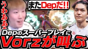 【ZETAvsRRQ】マッチポイントでみせた神の子DepのプレイにVorzも思わず絶叫！【VALORANT】