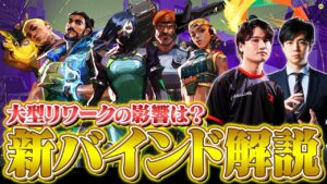 【新バインド徹底解説】絶対に覚えておきたい新たな射線・スキルセットアップ・メタの変化 // パッチ6.07【VALORANT/ヴァロラント】