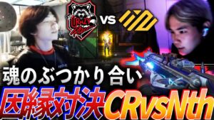 【負ければ終わり】魂のぶつかり合い、長きにわたる因縁対決CR vs NTH【VCJ Split2 Playoff Day1 - CR vs NTH】