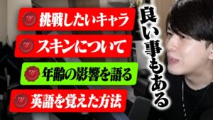 【帰国後】挑戦したいキャラ/年齢の影響/スキンについて語るLaz【VALORANT】