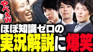 釈迦と見る、LoLキャスター陣がVALOカスタム実況解説【VALORANT】