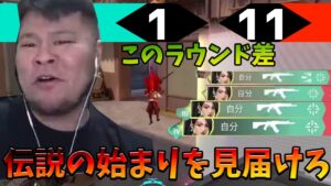 絶望的な状況、埋まらないラウンド差でもMOTHER3が伝説をスタートする【VALORANT】