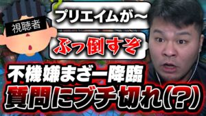 連敗で不機嫌すぎるMOTHER3が、リスナーからの質問にブチギレてしまう【VALORANT】