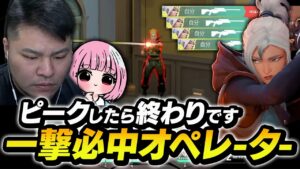 敵が見えたら必ず倒してしまう最強過ぎるMOTHER3のオペレーターに感動するあかりん【VALORANT】