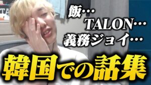 TENNN帰国しました！韓国での生活についてお話します【VALORANT】