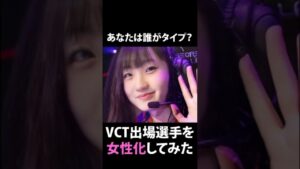 VALORANTプロが女性だったら…⁉︎👩‍🦰