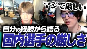 「年齢は数字って言うけど…」と選手の厳しさを語るクラッチ【VALORANT】
