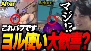 【これバフです!!】ヨルのサイレント修正に大喜び/モンキー流ヨルの使い方を教えます【VALORANT】