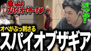 絶好調オペスパイギア【VALORANT】