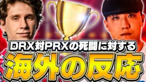 スミスが歴史に名を残す！因縁のグランドファイナルここに完結！【VALORANT】【日本語翻訳】