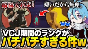 大会期間に色んなチームが揃った試合が殺伐として面白すぎたｗｗｗ【VALORANT/バロラント】