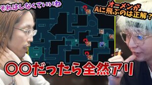 VALORANTで"攻撃の立ち回り"について質問に答える釈迦【2023/5/27】