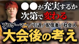 【VALORANT】今シーズンのVCJを終えて、今後についての考えを話すBlackWiz【BlackWiz 切り抜き】