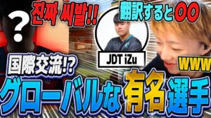 【動物園VC】最強韓国チームの中でGONはキャリーします。【VALORANT / ヴァロラント】