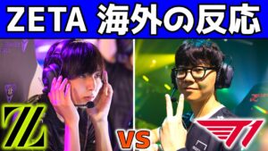 【速報】大熱戦の末に惜敗。日本チーム不在のマスターズ東京に、海外勢「この試合はZETAが勝つべきだった…」【VALORANT】【ZETA対T1】