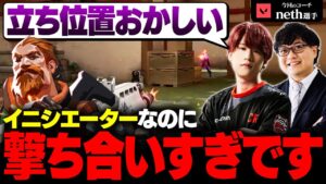 【コーチング】〇〇したら引かなきゃダメ。プロが教えるイニシエーターの立ち回り // プラチナ1：ブリーチ（1/3）【VALORANT/ヴァロラント】