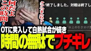 1時間奮闘したのに引き分けでブチギレるみっちーｗｗｗｗ【VALORANT / ヴァロラント】