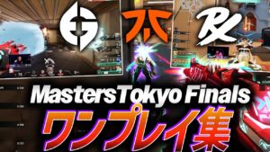 【ドラマ】2連覇か初優勝か。Masters Tokyo Finals、ワンプレイ集【Masters Tokyo】
