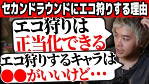 2ndラウンドにマーシャルでエコ狩りする理由について【VALORANT】【mittiii/みっちー切り抜き】【2023/05/27】