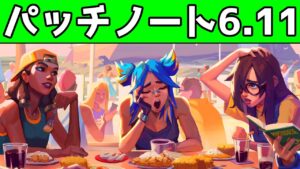 【速報】ファントム/ヴァンダル終了のお知らせ…！？ 最後に6.10と6.11の比較動画付き【VALORANT】【パッチノート 6.11】