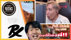 BOOMBURAPA ดูแข่ง PRX VS EDG ( Play Off FULL MATCH) | Champions Tour 2023: Masters Tokyo
