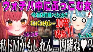 【ウォッチパーティDay10】他愛も無い会話から、さらっととんでもない事を言うつなウォチパ ダイジェスト【猫汰つな・白波らむね・神成きゅぴ・兎咲ミミ・ぶいすぽVALORANT Masters】
