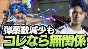 弾数減少もこいつなら無関係！縦横無尽に駆け回るDepネオン【VALORANT】