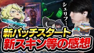 【Episode 7】新エージェント/新スキン/バトルパスをLazが見ていきます【VALORANT】