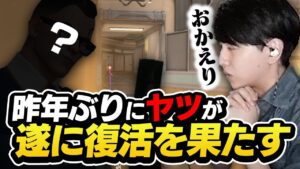 強化された黒縁メガネを昨年ぶりに使い暴れるLaz【VALORANT】