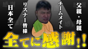 敗北を繰り返した先にMOTHER3が辿り着いた境地は、ただひたすらに「感謝」だけだった【VALORANT】