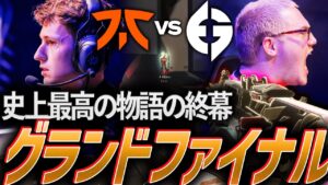 【東京の地】史上初の２連覇か、悲願の初優勝か。最高の物語の終幕 グランドファイナル【Masters Tokyo Grand Final Day12 - FNC vs EG】