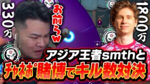初代アジア王者となった「PRX something」とMOTHER3がキル数対決をするも、理解っているリスナーたち【VALORANT】