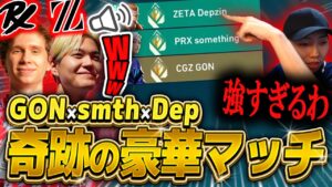 【世界１運が良い試合】野良の味方がS級過ぎてやる事無いｗｗｗ【VALORANT / ヴァロラント】