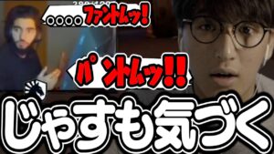 ScreaMと同じようにファントムの強さに気づくじゃすぱー【切り抜き】